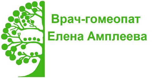 cena-prijoma-gomeopata-2- Приём гомеопата